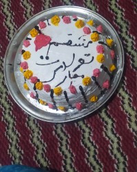 اولین تجربه خامه کشی ?