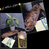 حلوای نسکافه ای