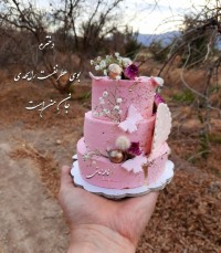 مینی کیک تولد تولدت مبارک دخترنازم