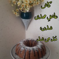 فقط بیا......