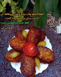کباب شامی«حتما ورق بزنید»