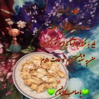 باغبان (لطفا کپشن را مطالعه کنید)