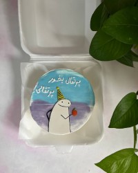 پرتقال بخور پرتقالی