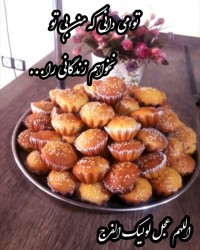 «فلانی تو هم مثل این پیر مرد قفل ساز شو تا من به سراغ تو بیایم»