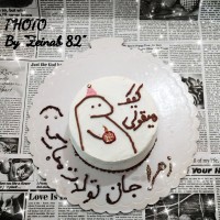 کیک تولد برای دختر عموم ۱۴۰۱