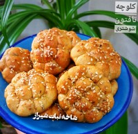 کلوچه تافتون شوشتری