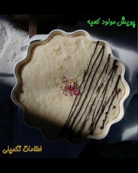 شیربرنج