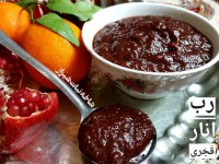 رب انار قجری