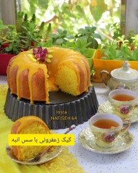 کیک زعفرونی