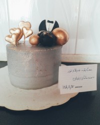 چالش کیک روزمرد