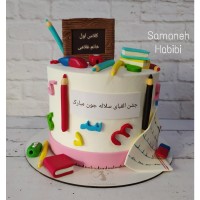 کیک جشن الفبا