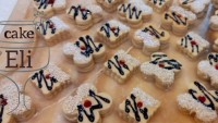 Cake Eli