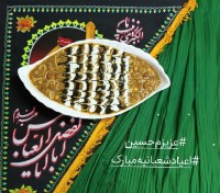 آش رشته نذری