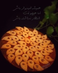 سابله کنجدی ???