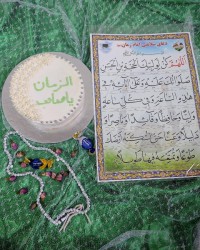 کیک نیمه شعبان