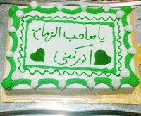 یاصاحب الزمان