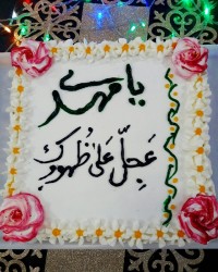 کیک میلاد