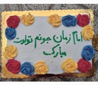 کیک شیر شکلاتی«نیمه شعبان»