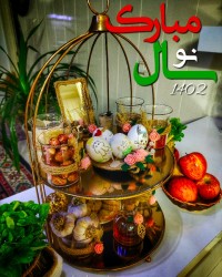 هفت سین 1402