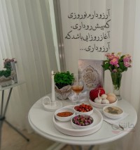 هفت سین 1402