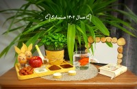ســـال ۱۴۰۲♡