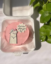 این کیکو برای ارایشگرم بردم?