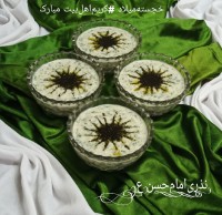 آش ماست (نذری)