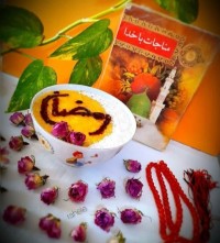 شله زردنذری