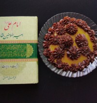 خیرات امیرالمومنین (ع)