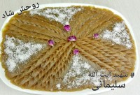 حلوای خیرات