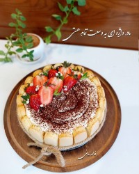 تیرامیسو رژیمی فوری