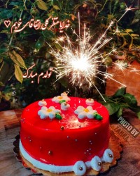 ❤تولـدم مبارکــ❤