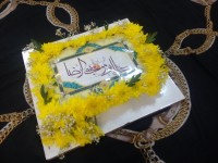 کیک تولدامام رضا (ع)