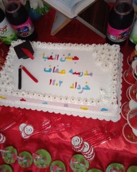 کیک جشن الفبای دخترم