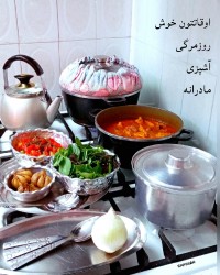 خورش آلو مسما
