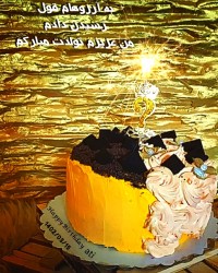 Happy Birthday Ati1402/03/15