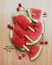 بستنی چوبی هندوانه