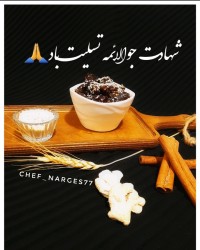 معسله (معجون خرما)