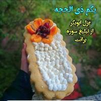 کیک ساده«کپشن»