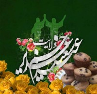 اطعام غدیری