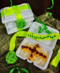 اطعام غدیر