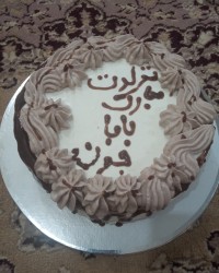 کیک تولد باباجون