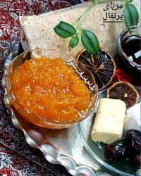 مربای پرتقال