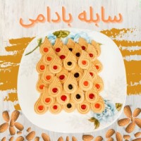 شیرینی سابله بادامی