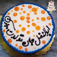 ❤️کیک تولد❤️