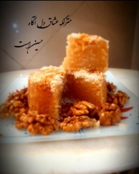حلوای دَهین نجفی