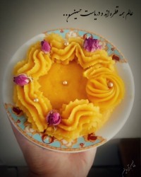 حلوا عربی