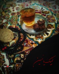 لَبَیْکَ یا حُسَین
