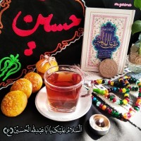 کوکی (چای روضه)