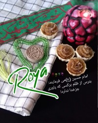 قرارمعنوی (حلوا نذری)